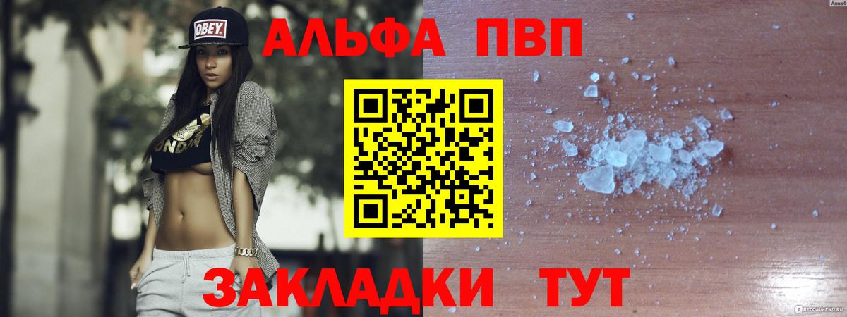 Alpha-PVP мука Бузулук