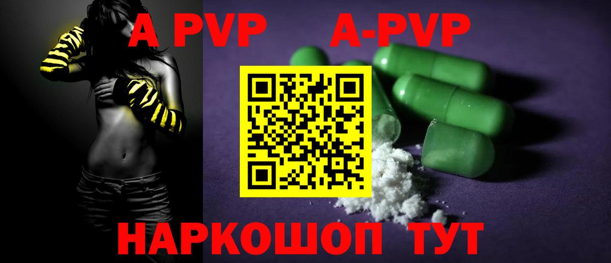 Бузулук  Альфа ПВП VHQ  A-PVP  цены наркотик  А ПВП СК  Вход с VPN 