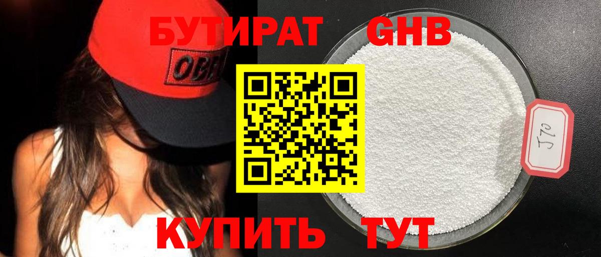Бутират оксана  Бутират  Бузулук  Вход с VPN 