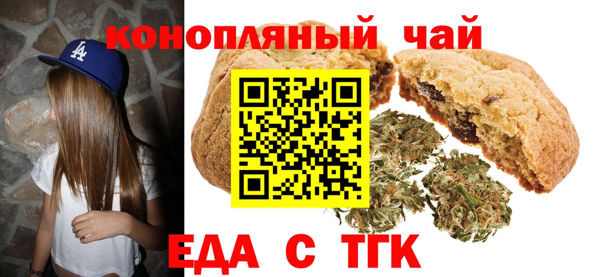 Бузулук  Печенье с ТГК марихуана  Вход с VPN 