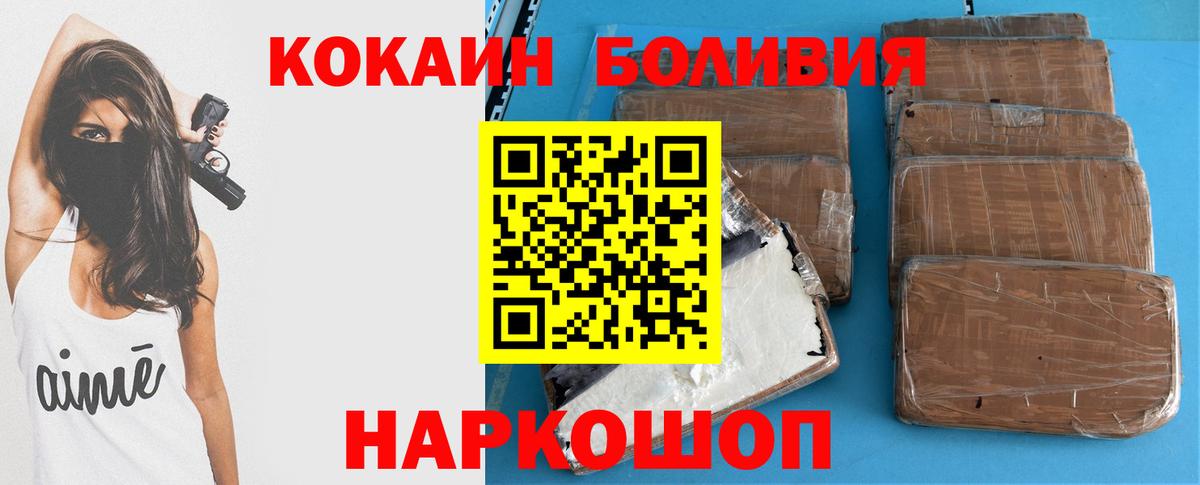 Cocaine 97%  Вход с VPN  Бузулук  Кокаин 97% 