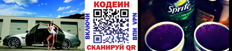 Кодеин Purple Drank  где можно купить   blacksprut онион  Бузулук 