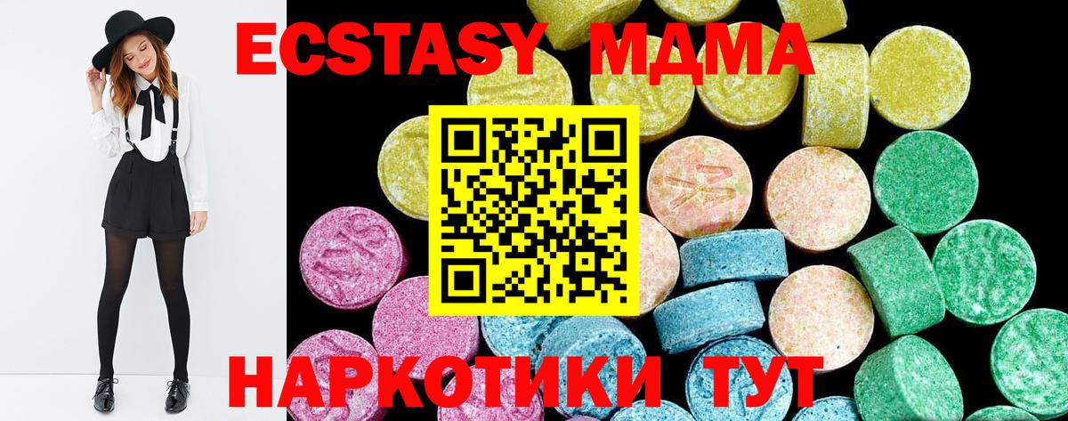 ЭКСТАЗИ круглые Бузулук