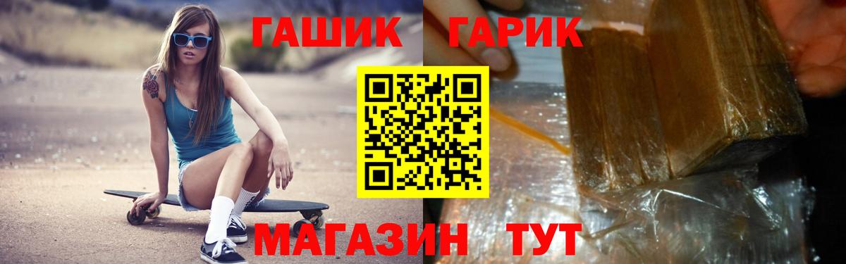 Гашиш Cannabis Бузулук