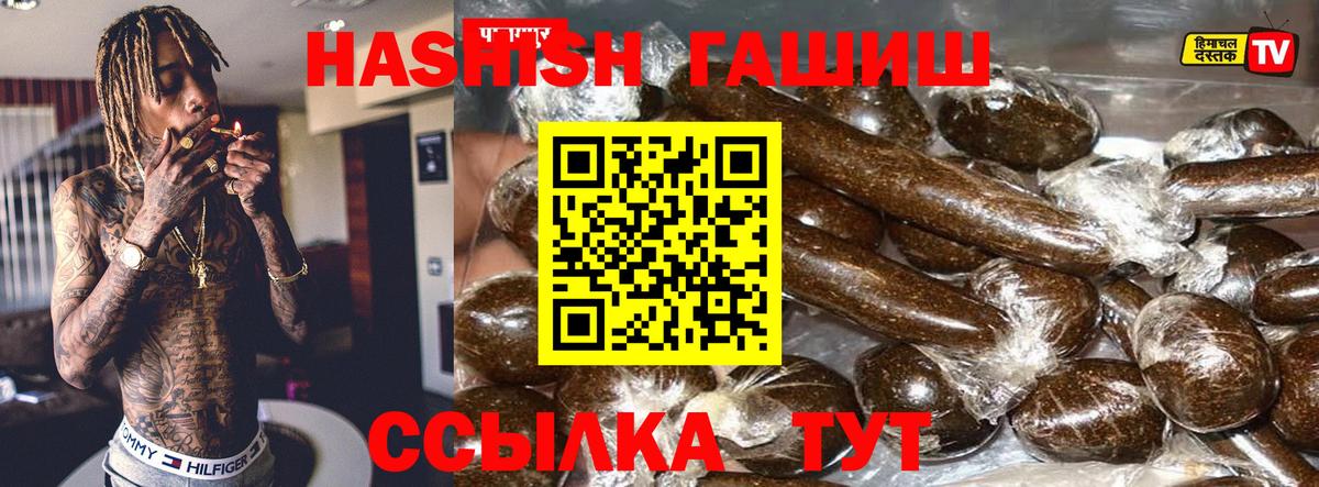 ГАШИШ Premium  Вход с VPN  ГАШ Изолятор  Бузулук 