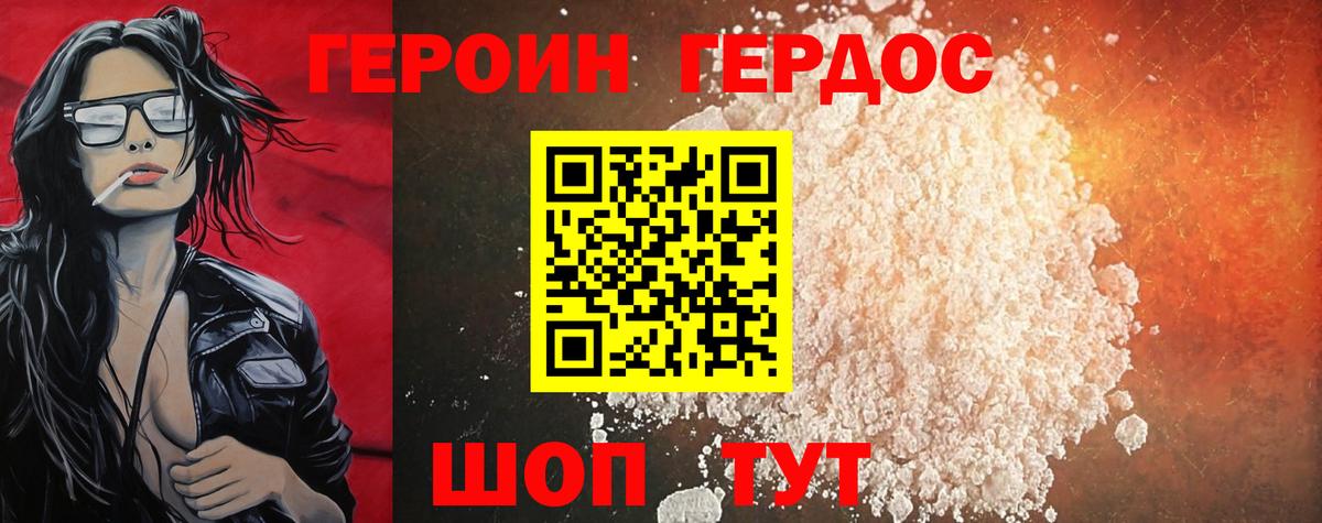 ГЕРОИН  Героин афганец  Вход с VPN  Бузулук 