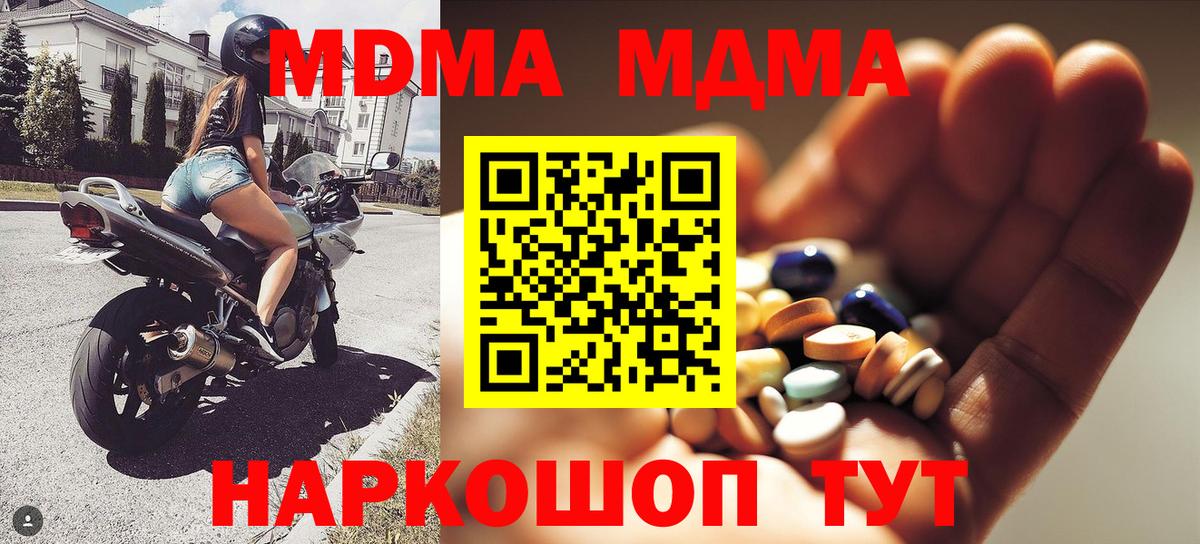 MDMA молли  Вход с VPN  Бузулук  MDMA VHQ 