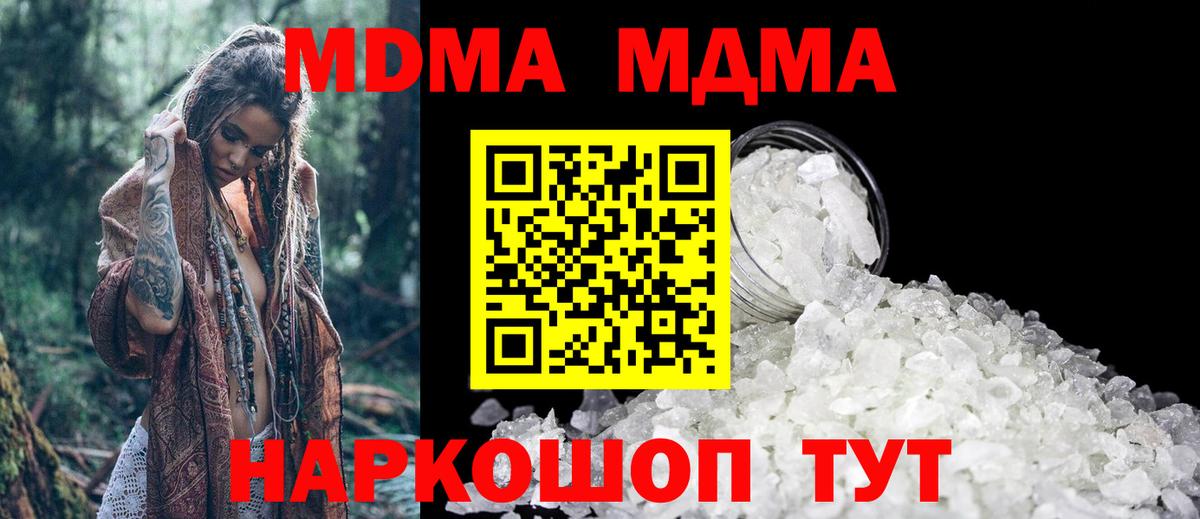 МДМА молли Бузулук