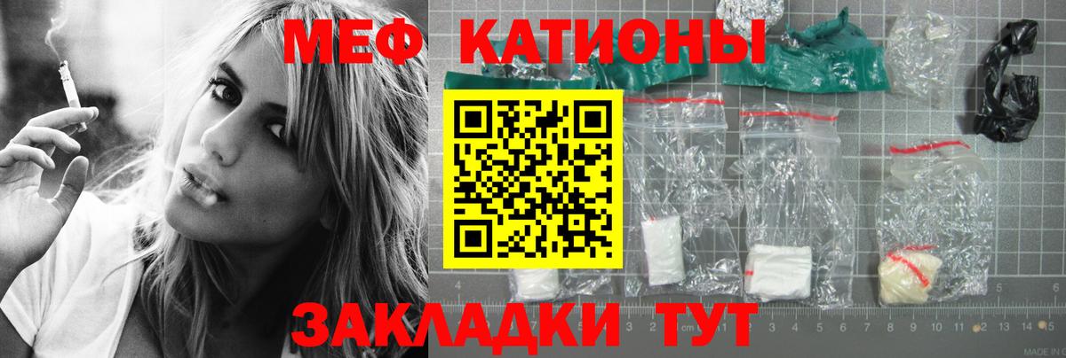 Мефедрон кристаллы Бузулук