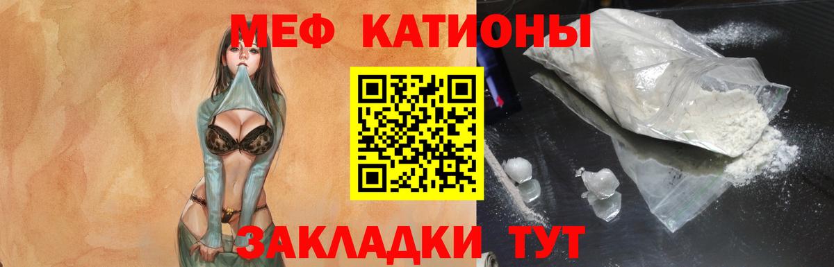 МЯУ-МЯУ  MEGA зеркало  Вход с VPN  Бузулук  МЕФ mephedrone 