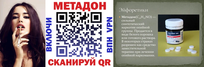 МЕТАДОН белоснежный  Бузулук 
