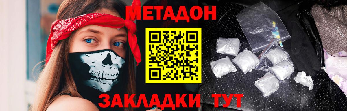 Метадон белоснежный  Метадон мёд  Вход с VPN  Бузулук 
