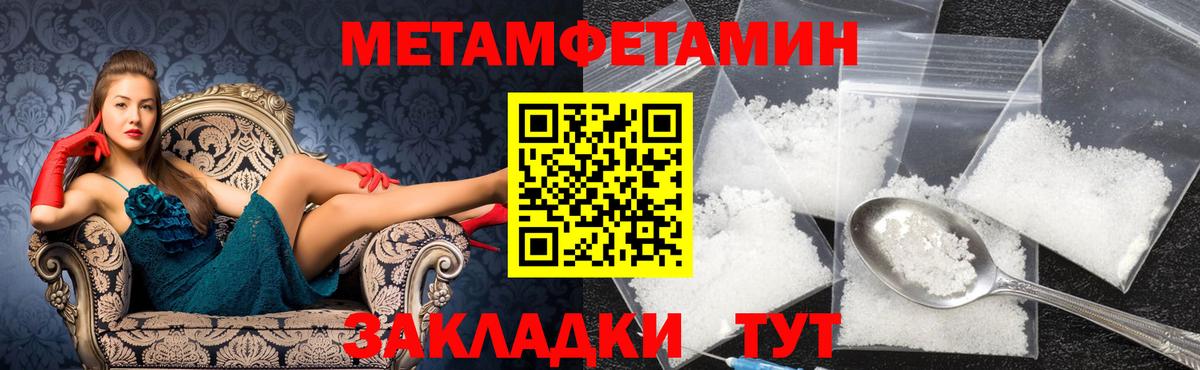 Метамфетамин  Вход с VPN  Бузулук  Первитин винт 