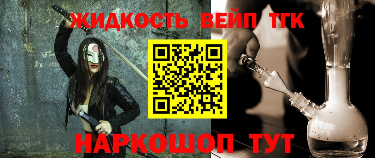 Дистиллят ТГК жижа Бузулук