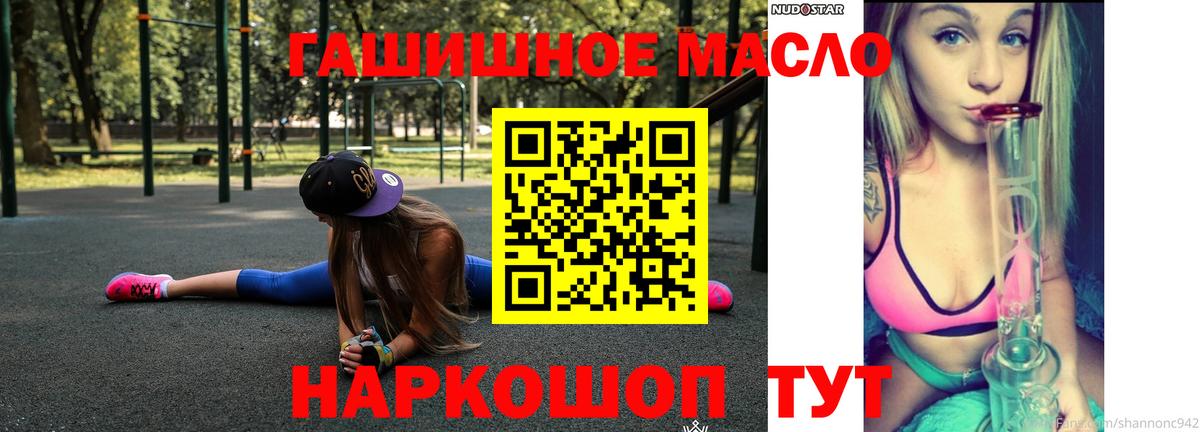 ТГК жижа  Вход с VPN  наркошоп  Бузулук 