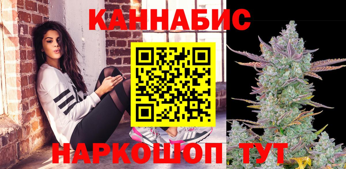 Шишки марихуана планчик Бузулук